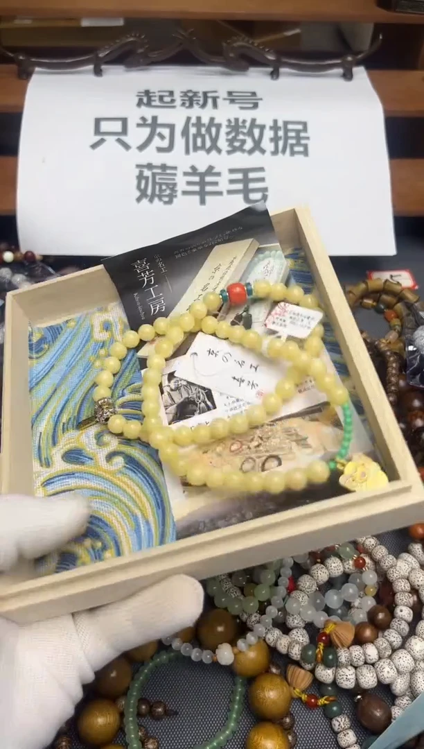 198大周精品文玩手串手链手把件