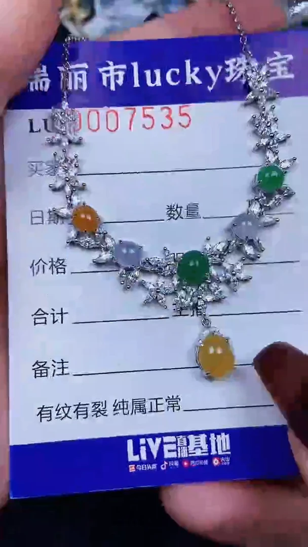 颈饰银S925镶嵌翡翠7535