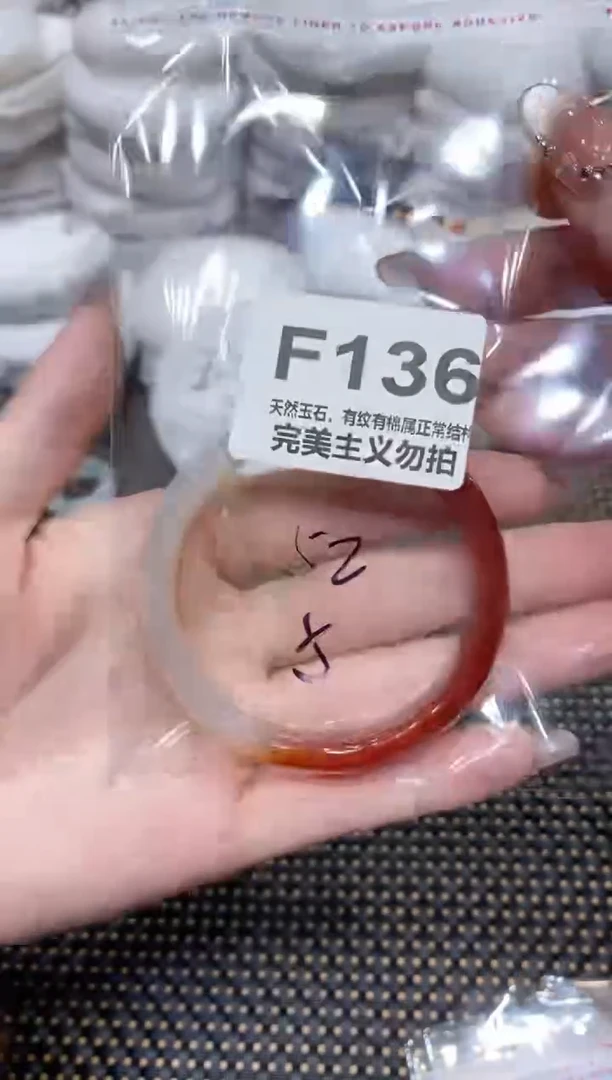 手镯玛瑙/玉髓未镶嵌52