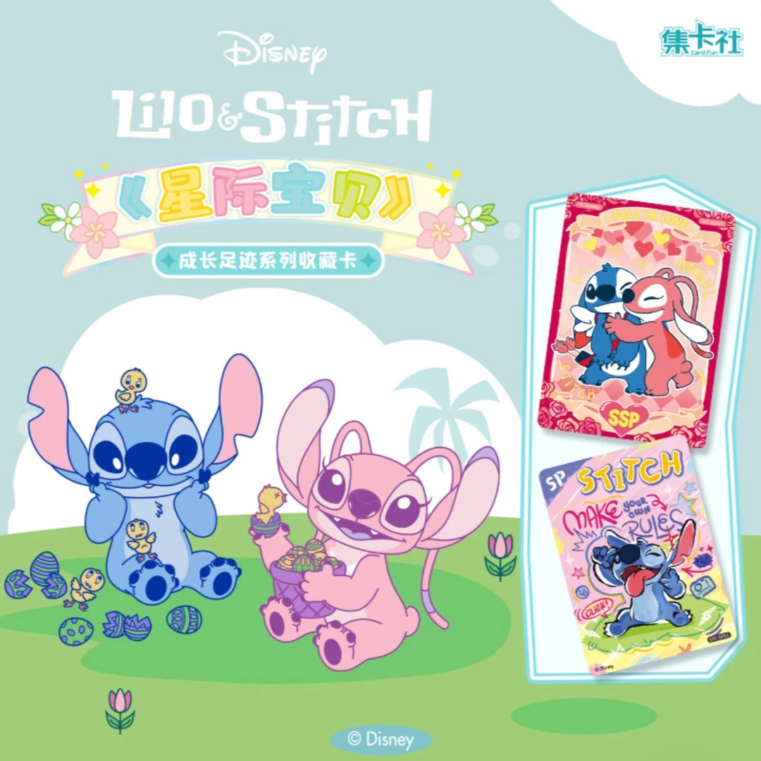 集卡社星际宝贝2元包