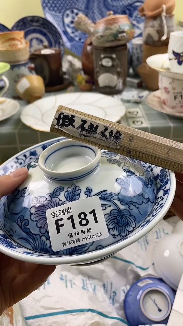 其他清*默认微瑕 介意勿拍F181
