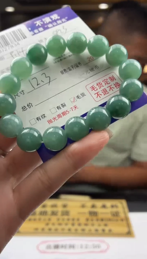 未镶嵌定制翡翠用****7BJ27834