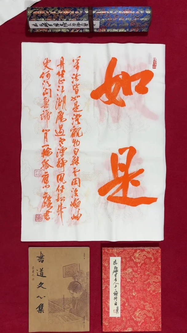 书法冯尚杰老师书法福利