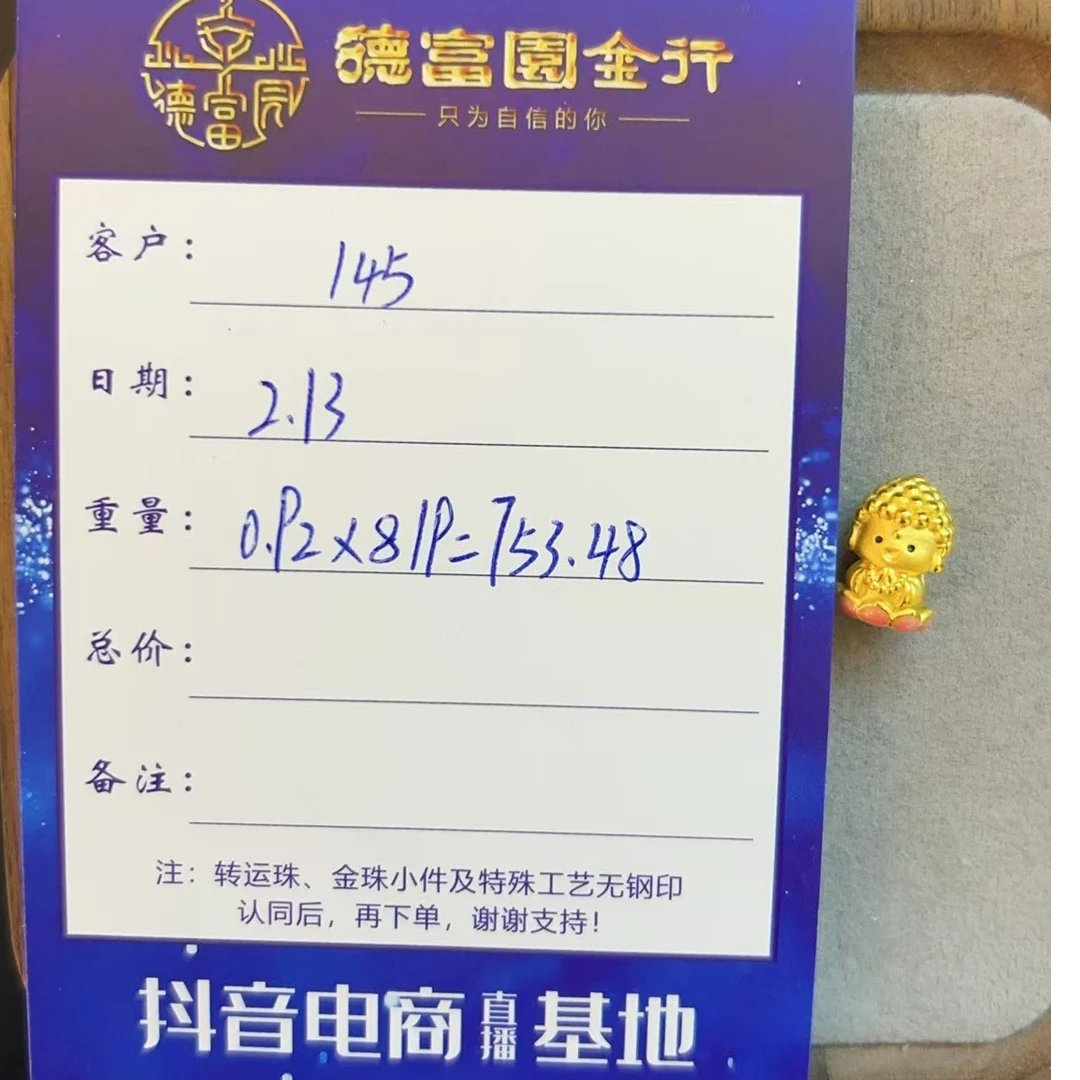 足金配件 （145 姐妹）