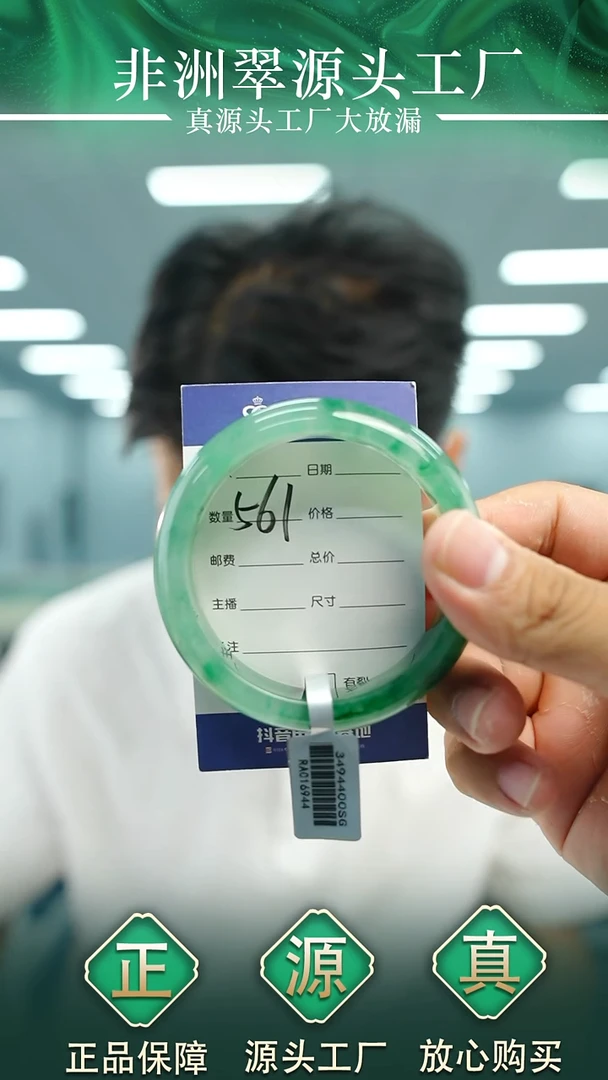 石英质玉手镯未镶嵌56+561