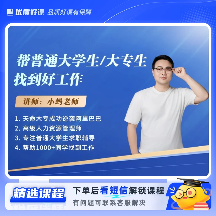 小蚂哥七天培训占位