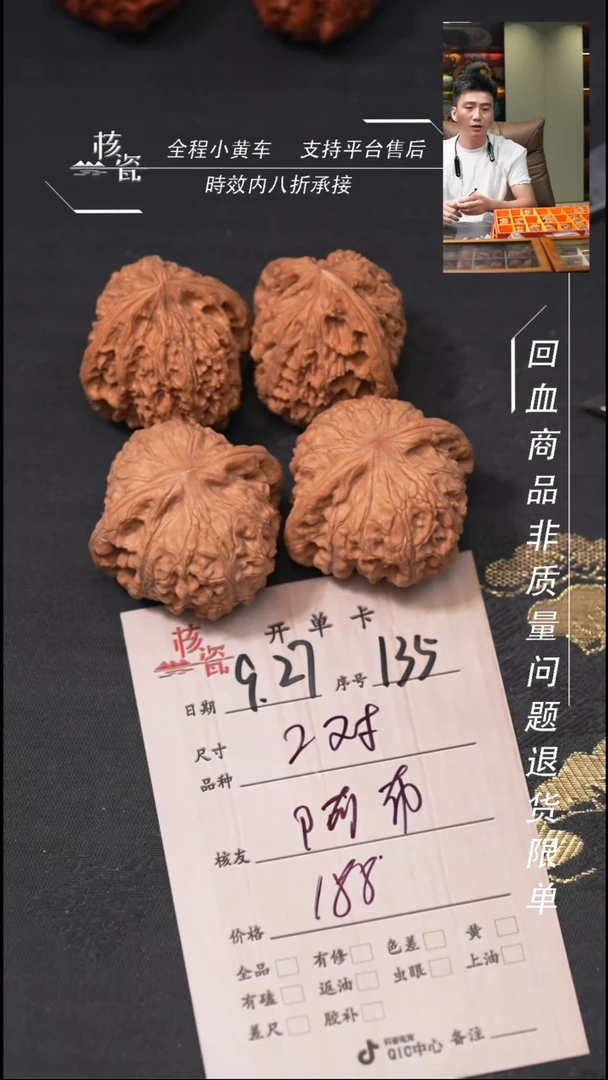 把件文玩核桃阿****兔2对打包135