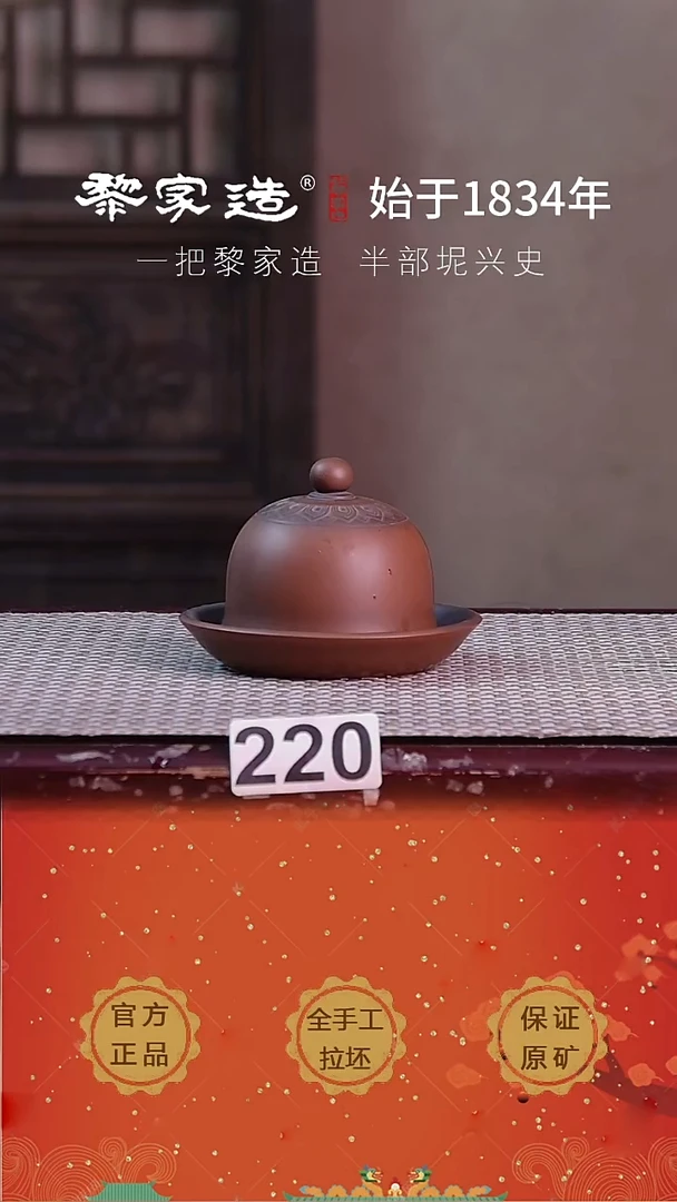 壶220F黎家园底款每只约50cc电烧铃铛杯1套