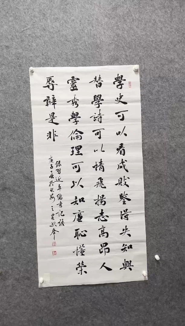 书法志学冰雪书画院书画甄选