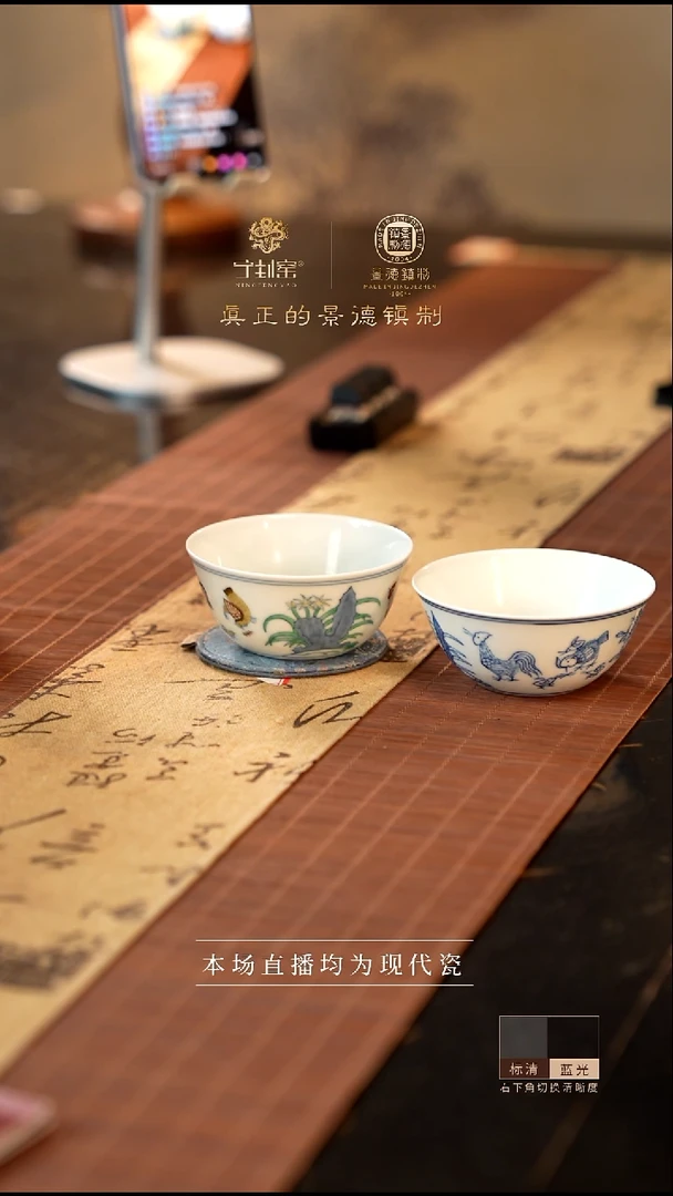 宁封窑青花斗彩鸡缸杯两件套组