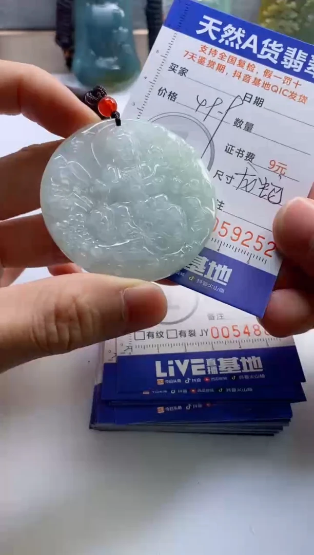 【闪购商品】翡翠挂件未镶嵌           