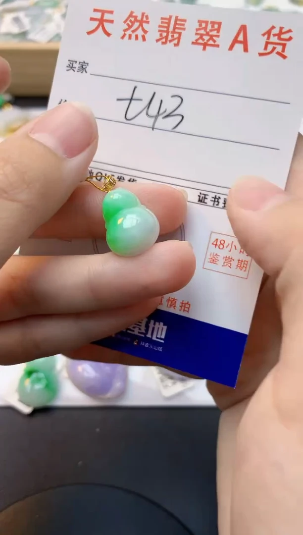颈饰18K金镶嵌翡翠天然缅甸A货翡翠百元以上9元证书费自理