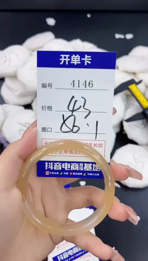 【闪购商品】玛瑙/玉髓手镯合金4146