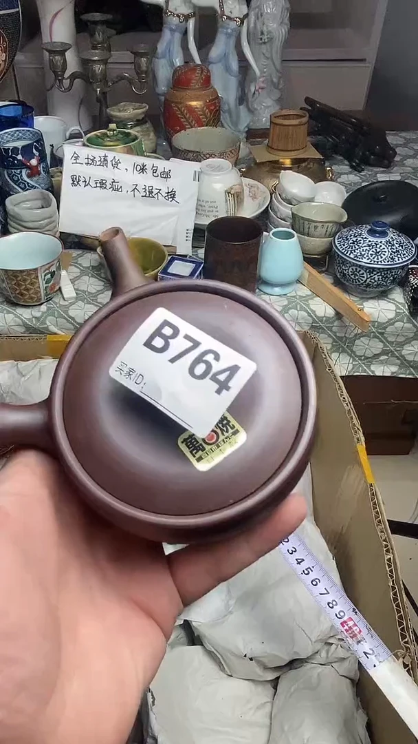 【闪购商品】666666666666 764