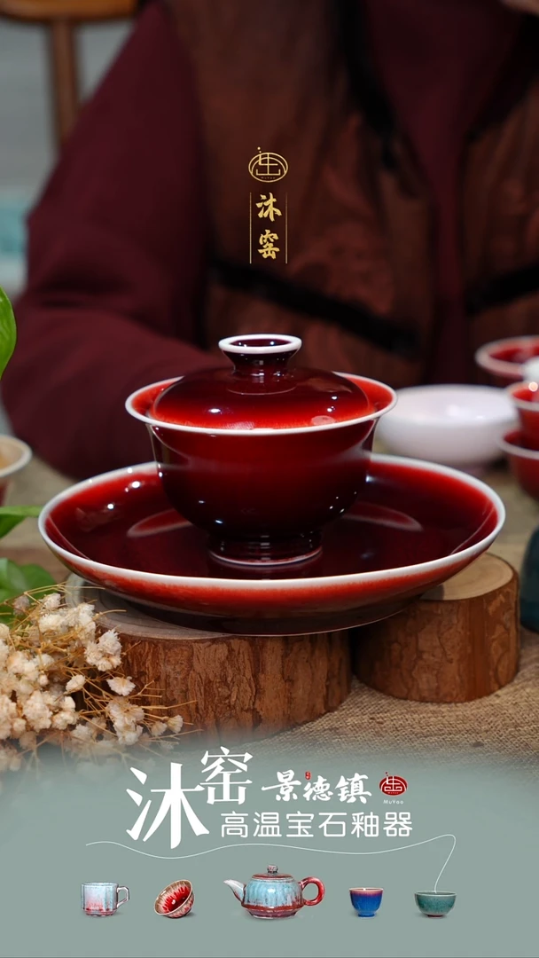 典藏套组【双非遗·匠师手作】沐窑闪购礼