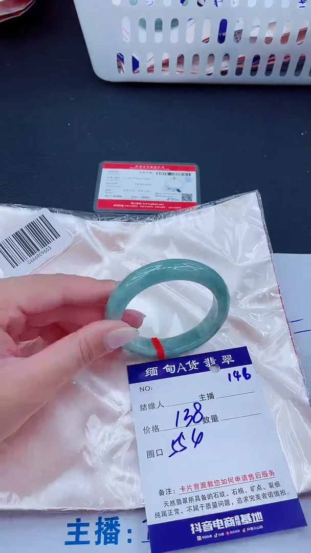 未镶嵌手镯翡翠138