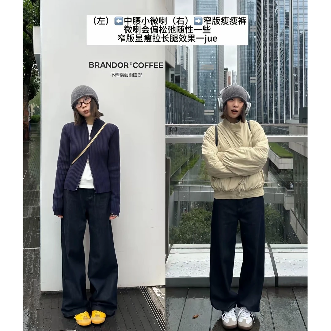 Our2【封神原牛复活款】百搭秋季休闲原色牛仔裤【L4547】