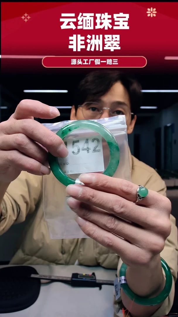未镶嵌手镯石英质玉（非洲翠）57圈口M542