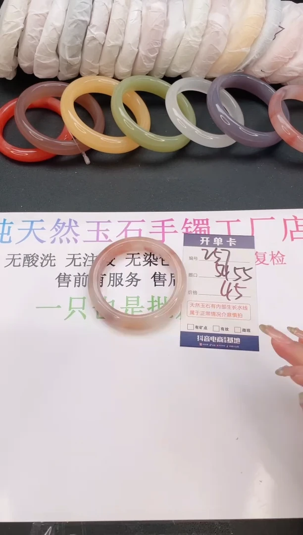 石英质玉手镯未镶嵌编号  A257