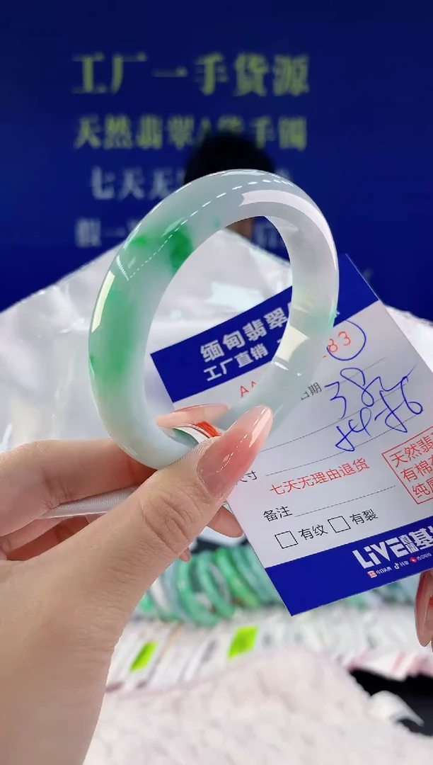 【闪购商品】翡翠手镯未镶嵌83天然A货翡翠