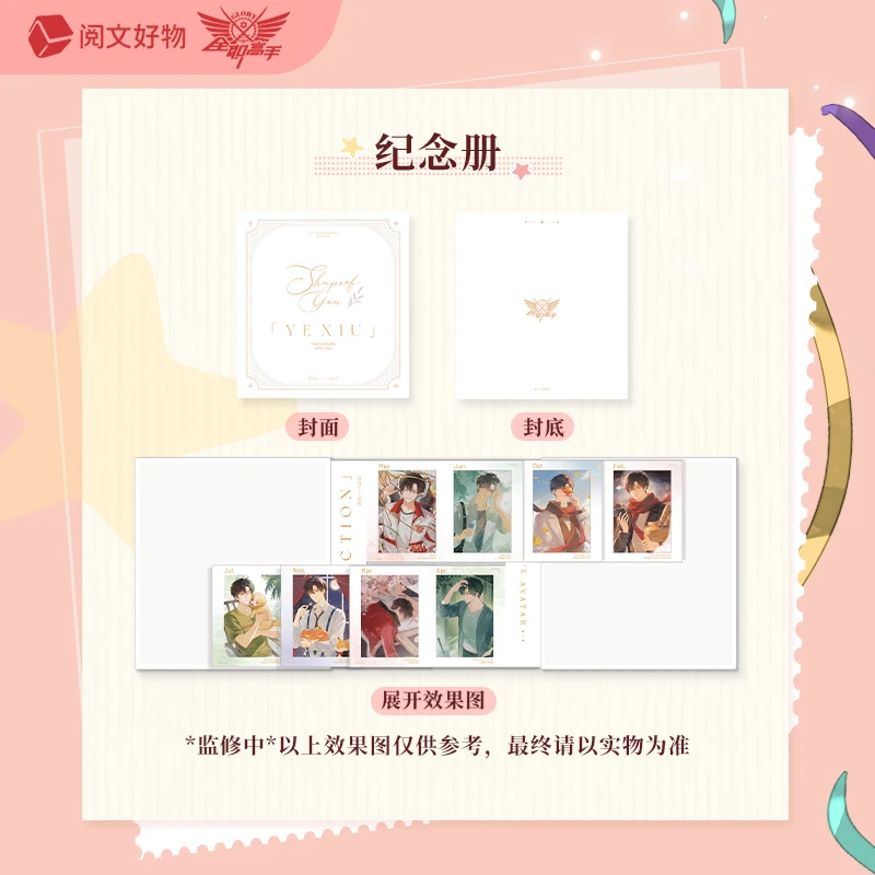 《全职高手》 Shape of You系列徽章签名版拍立得立牌盲盒