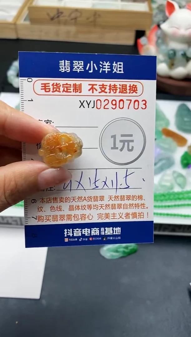 未镶嵌定制翡翠云*A毛货商品 不退换/ 0703