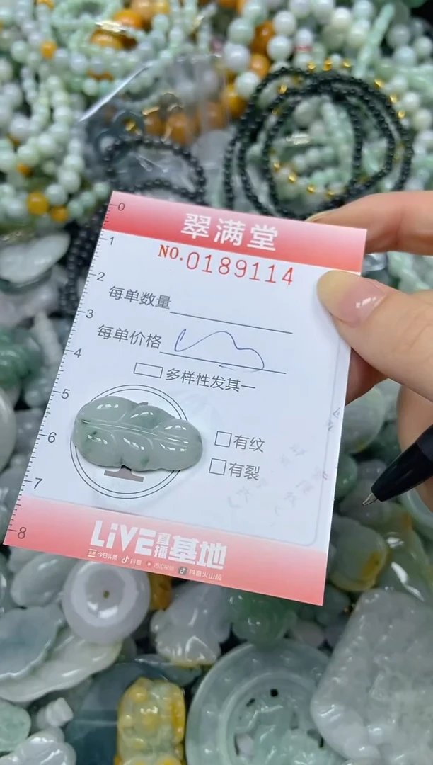 颈饰未镶嵌翡翠闪购0189114