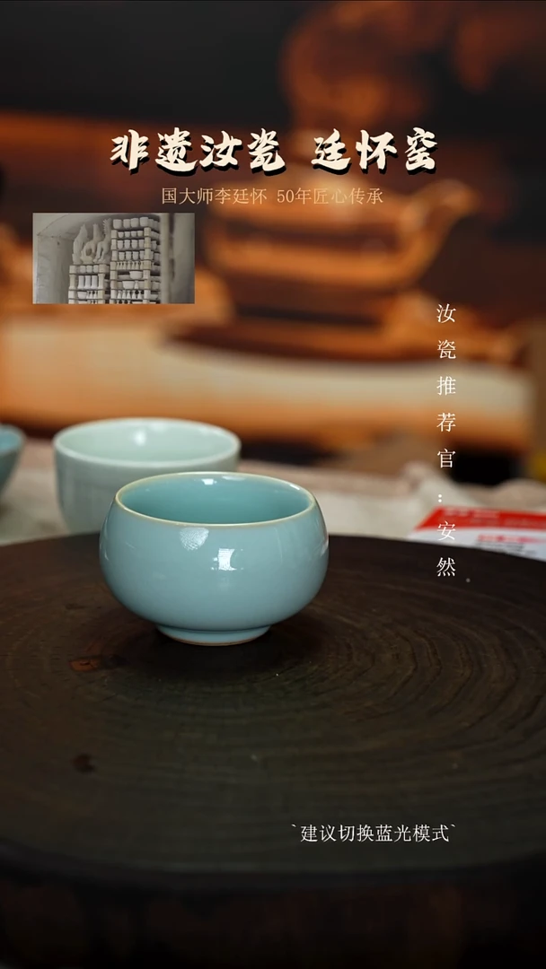 主人杯廷怀窑玉青色大肚禅定杯圈足烧