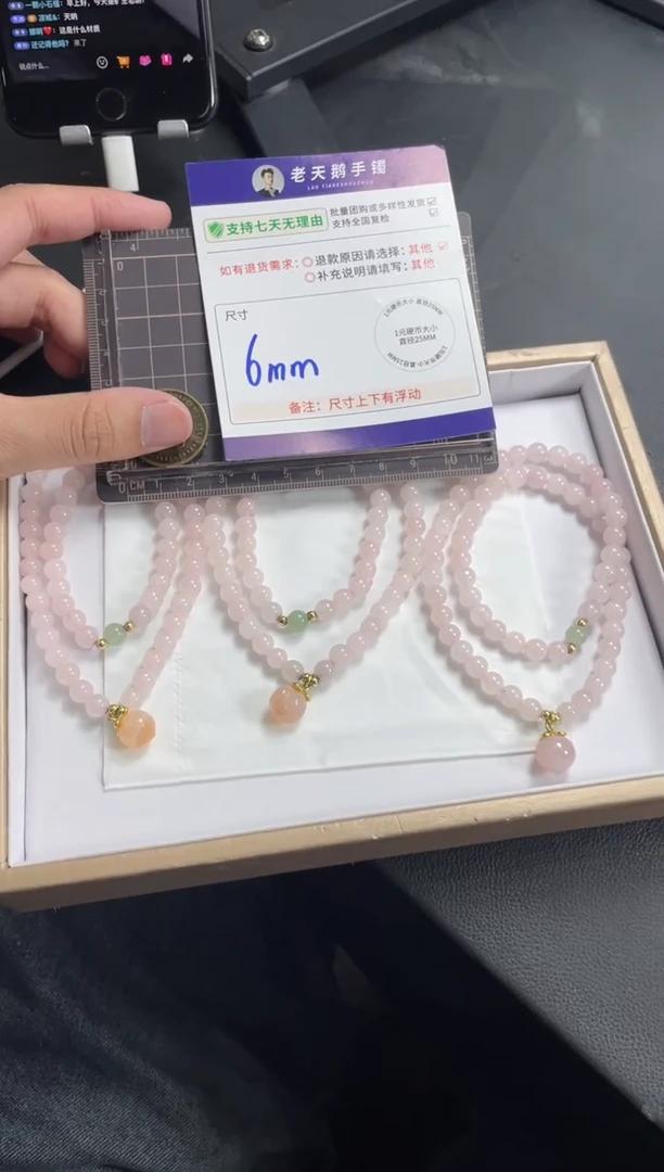 未镶嵌挂件玛瑙/玉髓粉晶双圈手串F3/多样性发其一CP