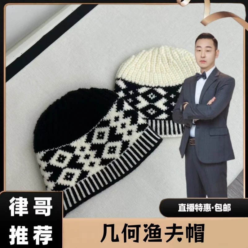 【律哥推荐】几何渔夫帽
