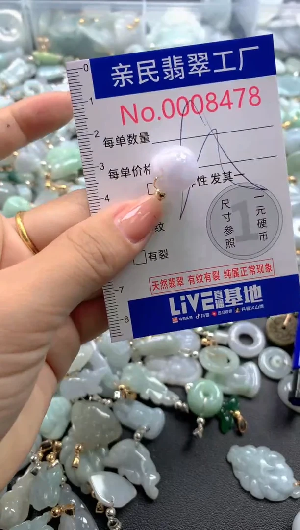 颈饰未镶嵌翡翠8478