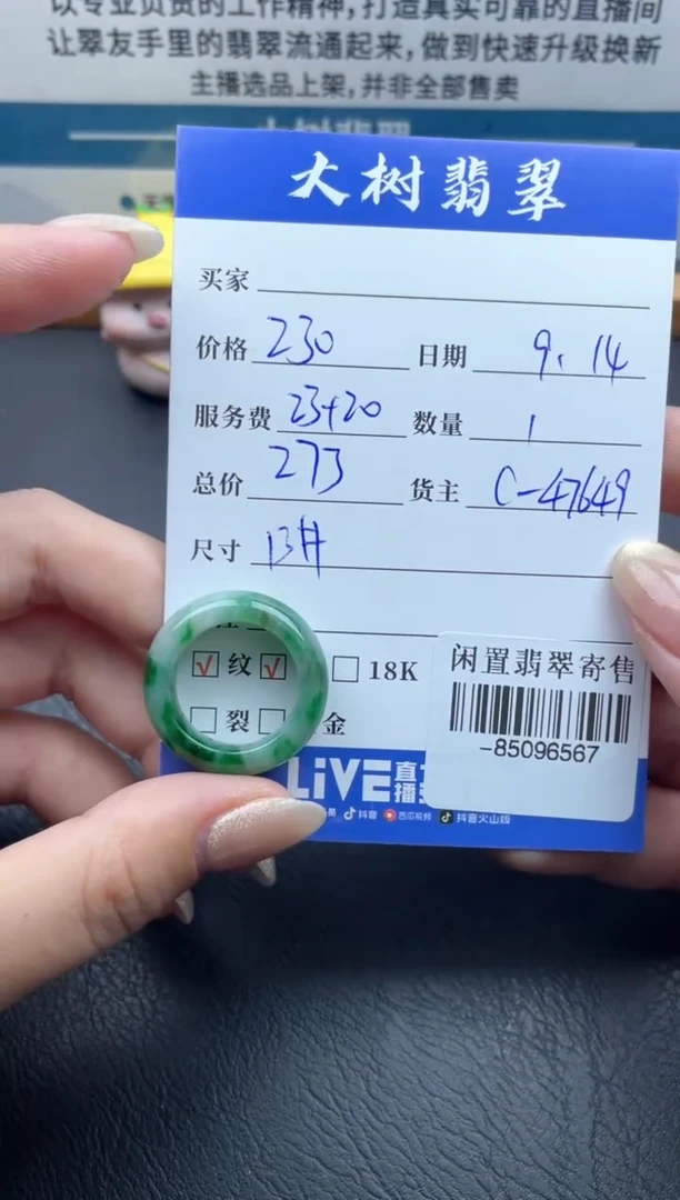 未镶嵌戒圈翡翠多人-85096567