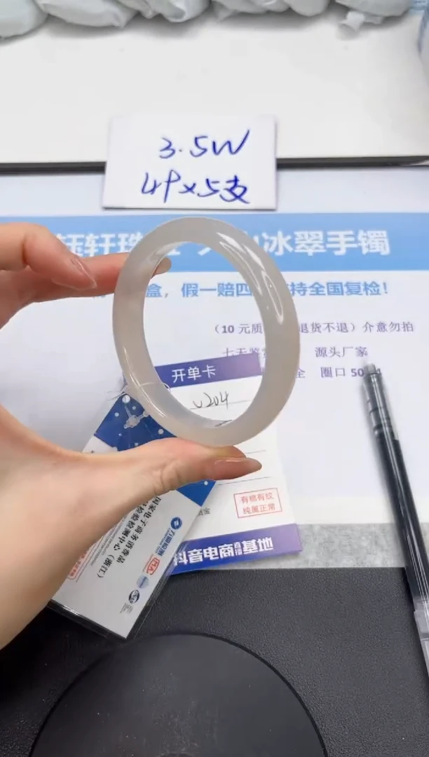 石英质玉手镯未镶嵌V204-60.2