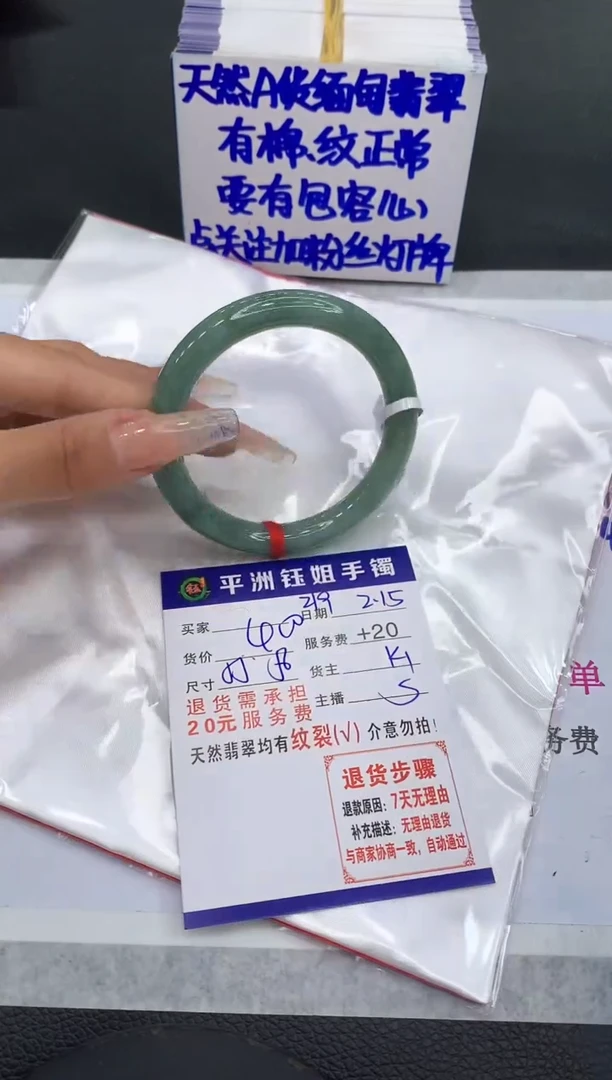 【闪购商品】翡翠手镯未镶嵌11111111111