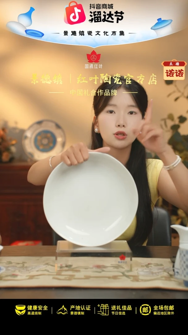 1个微瑕白胎10英寸龙呙盘(无底款)