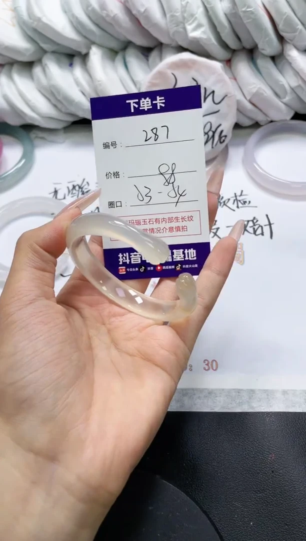 未镶嵌手镯玛瑙/玉髓287