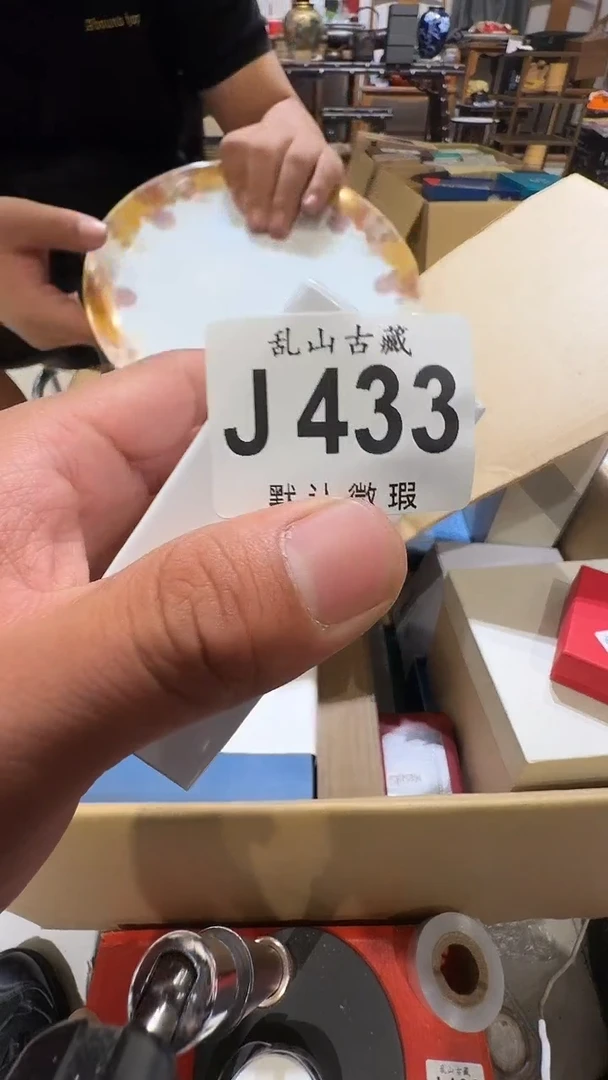 L*n乱山古美術瓷片J433