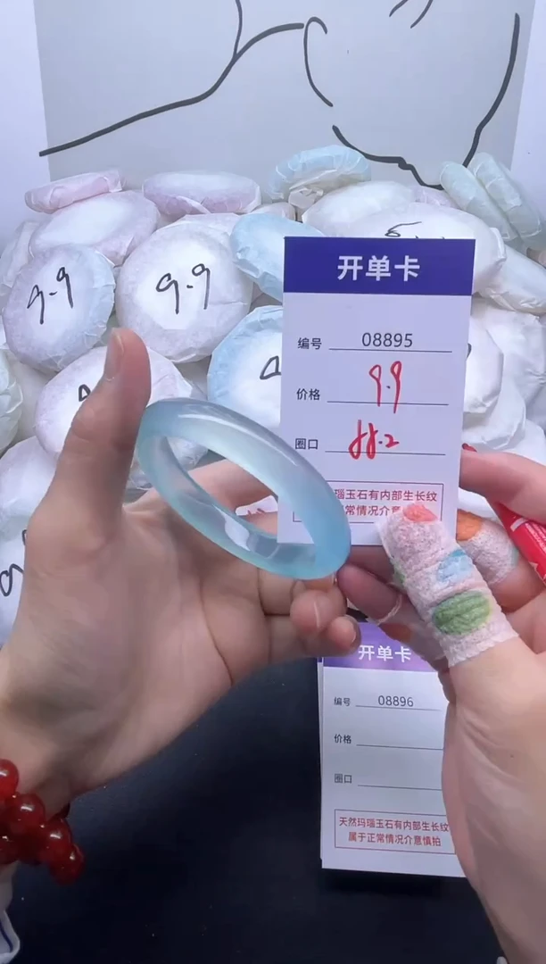 手镯玛瑙/玉髓未镶嵌8895