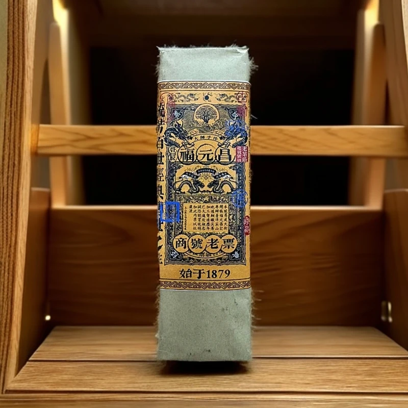 【悠悠普洱茶】福元昌进贡号级老茶庄黄金条熟250g/条 送惊喜