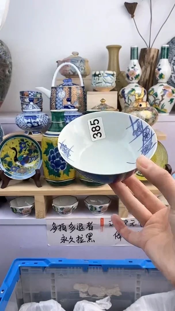 【闪购商品】瓷片385满38元包邮默认微瑕谨慎参拍