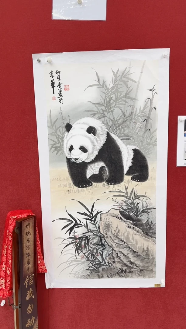 国画大*家柳晓叶书画精品