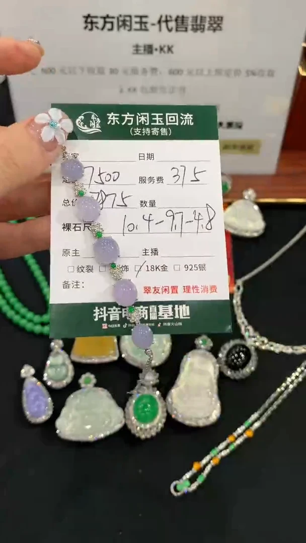 18K金镶嵌手链翡翠镁*手链不退换