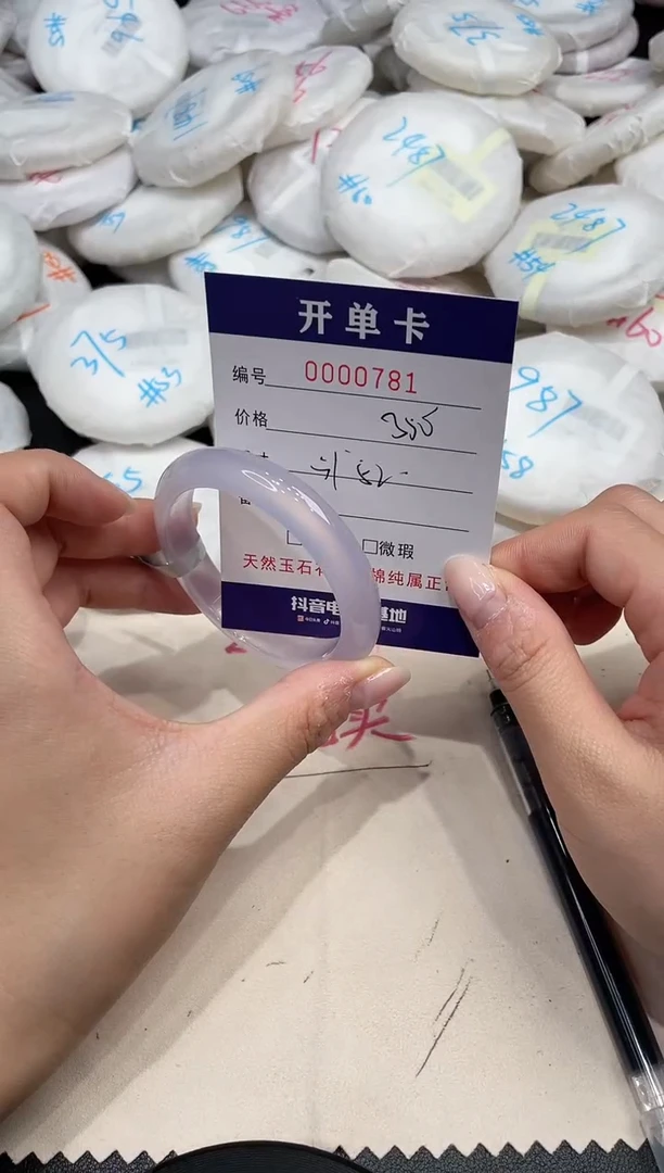 手镯玛瑙/玉髓未镶嵌781