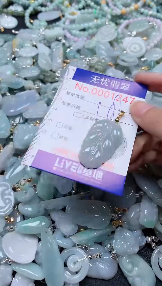 翡翠未镶嵌吊坠(不含链)1247