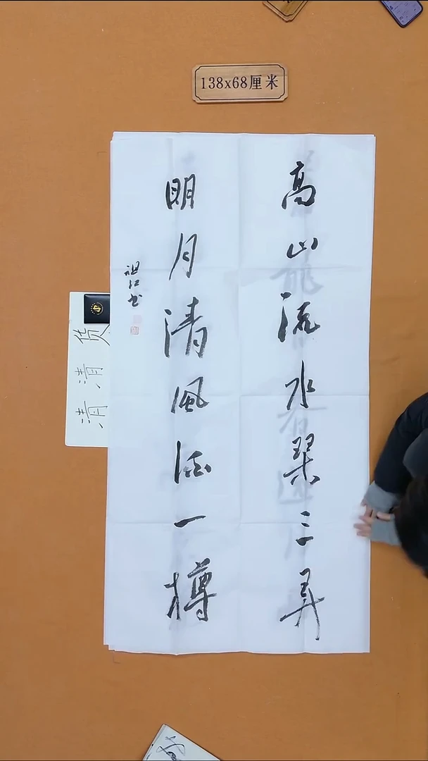 书法卢祖江 安徽理S  68*138 八平尺