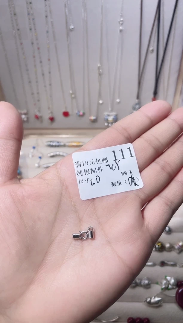 无925银纯银配件111