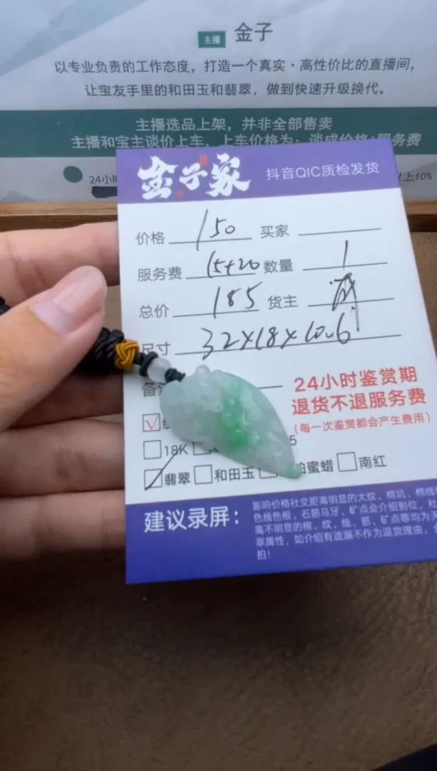 翡翠未镶嵌颈饰526750809