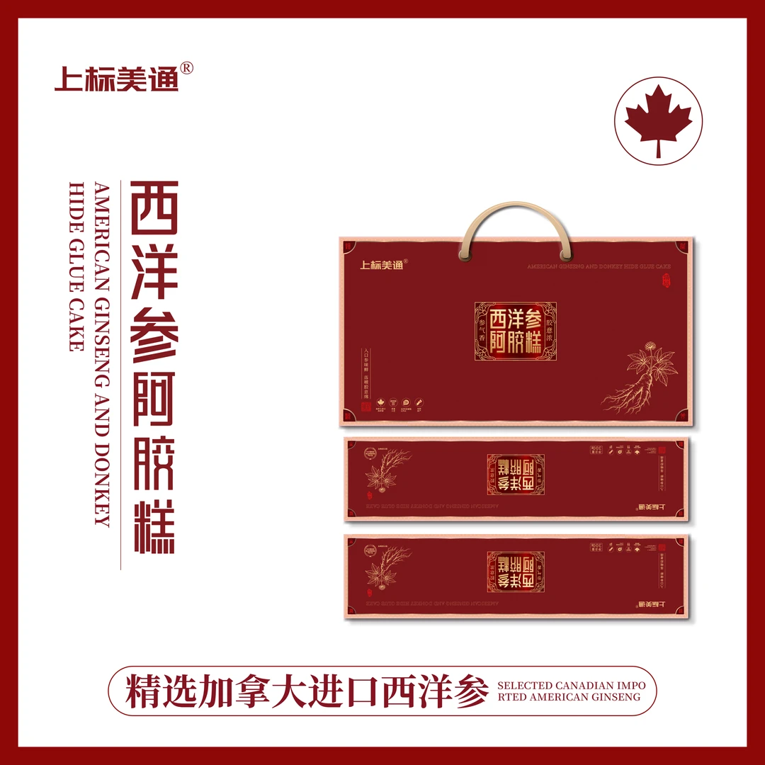[卡妈专属]西洋参阿胶糕  精选加拿大进口西洋参 传统滋补礼盒