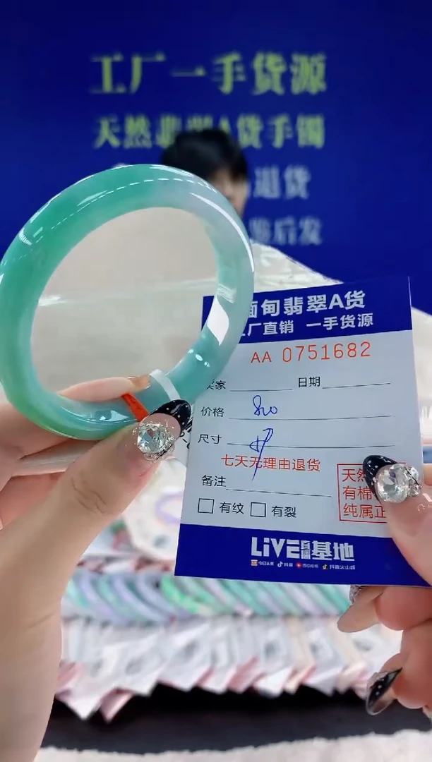 未镶嵌手镯翡翠82天然翡翠A货
