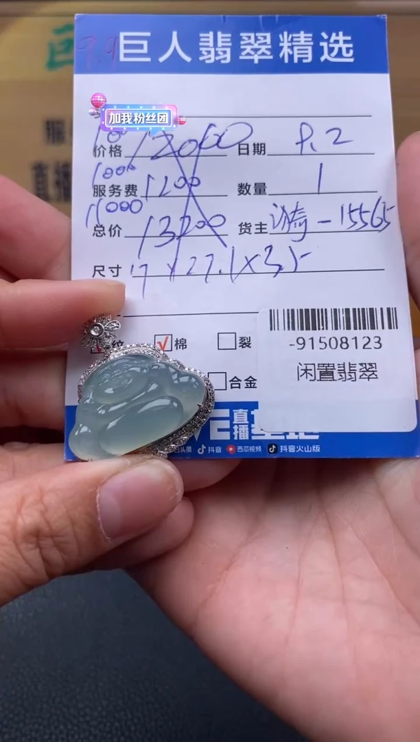 颈饰18K金镶嵌翡翠多人-91508123